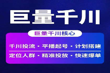 信息流广告开户全攻略：返点政策解析